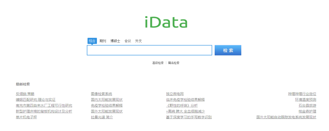 除了中科院都嫌贵的知网，还有哪些文献检索工具能用呢？