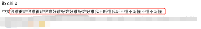 靠近IB会变得不幸？到底选不选IB？？？