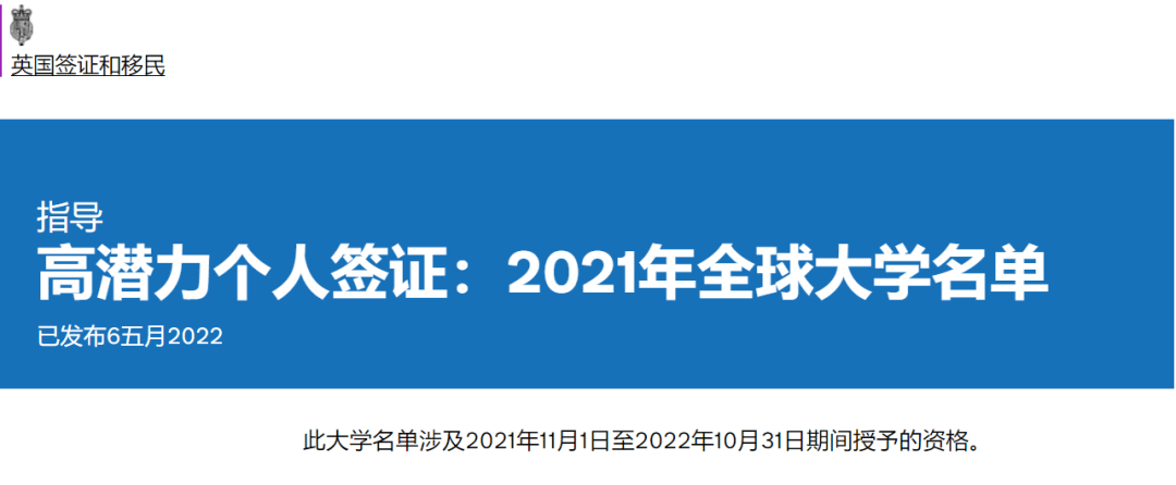 国内高校毕业可直接落户英国？英国最新人才签证发布，明抢中国人才？