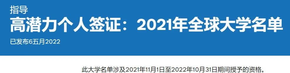 国内高校毕业可直接落户英国？英国最新人才签证发布，明抢中国人才？