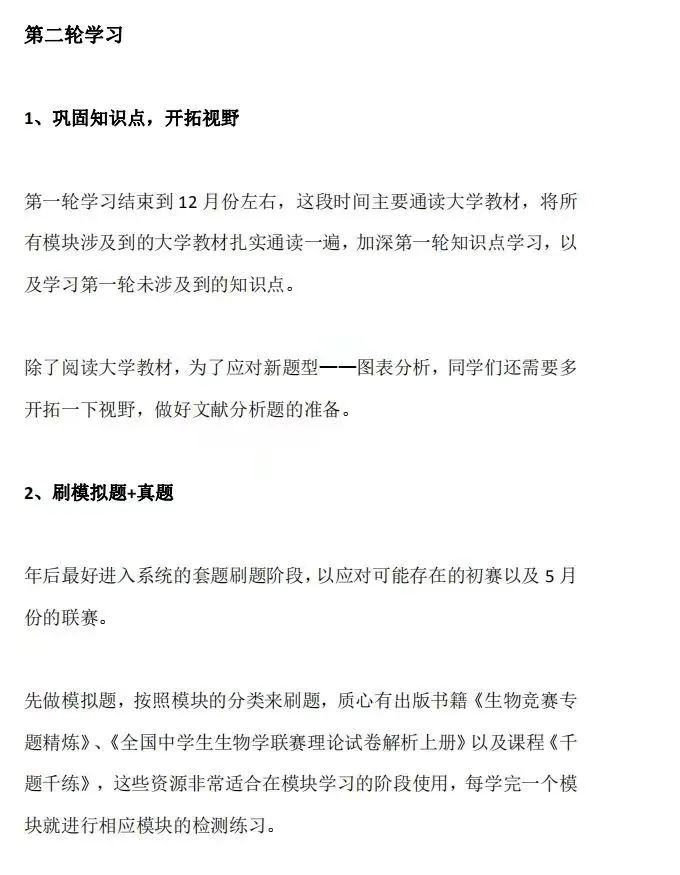 四科竞赛书单合集！从入门到精通，看这份书单就够了！