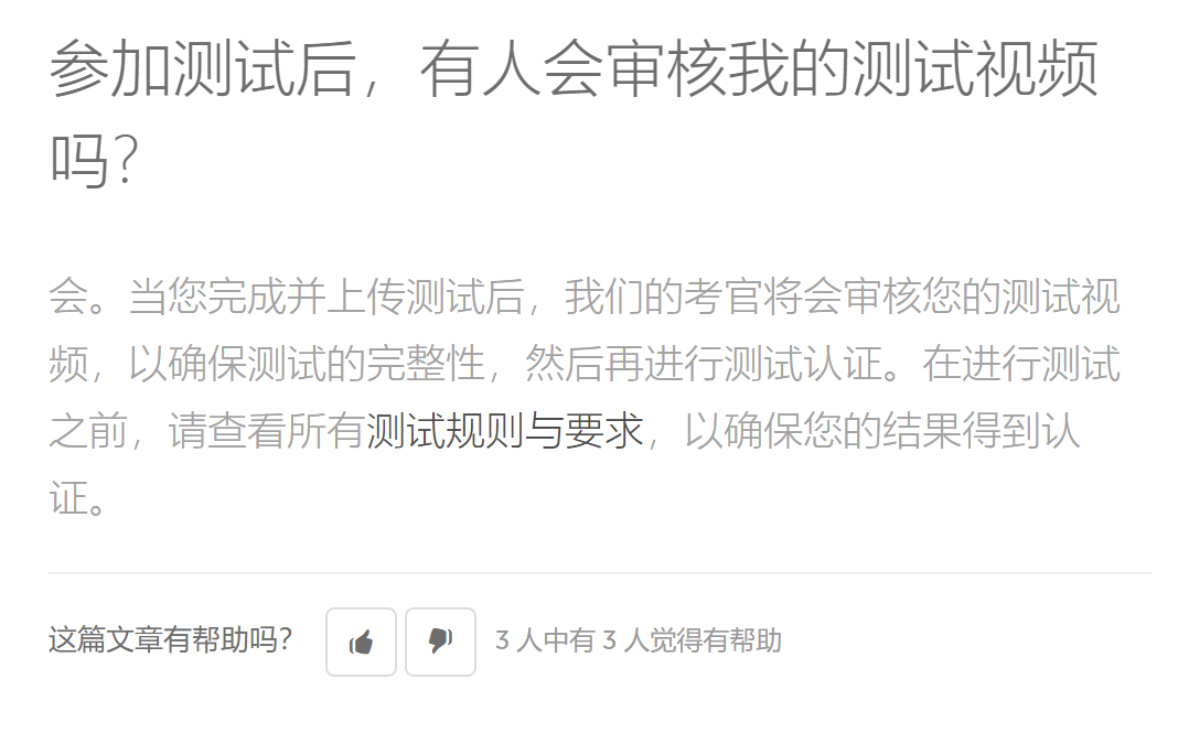 多邻国测试不可触碰的底线，任何一条都按作弊处理！