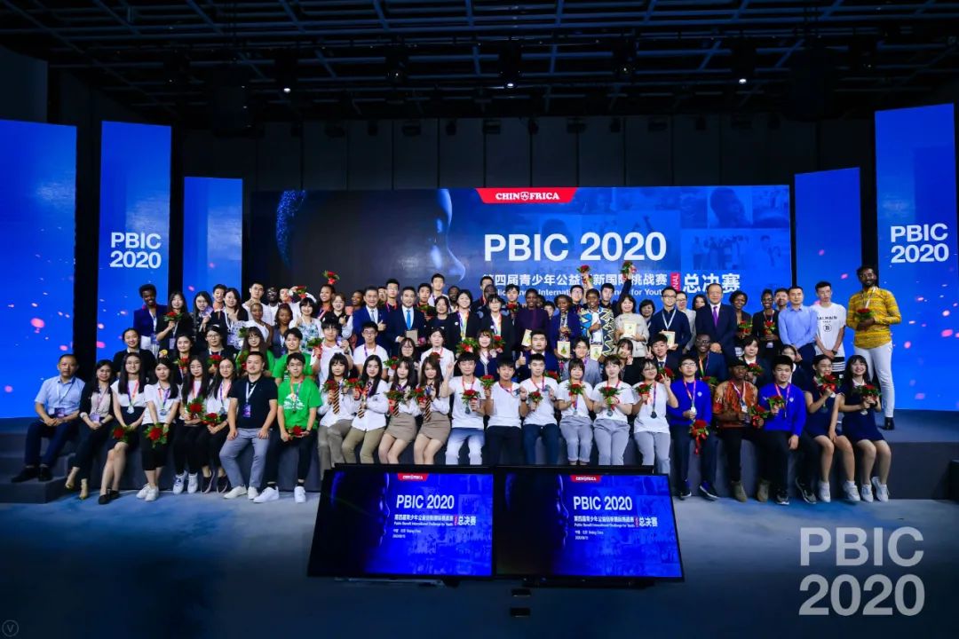 PBIC2022青少年国际公益创新挑战赛预报名开始啦！