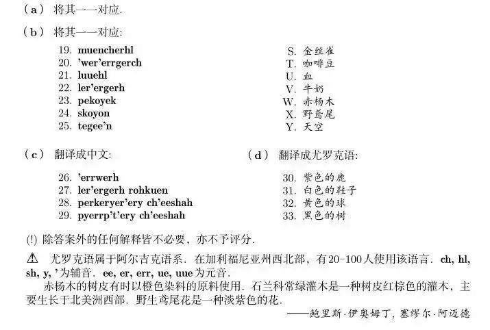 国际语言学奥赛，了解下？不难，有趣，还能助你进名校！