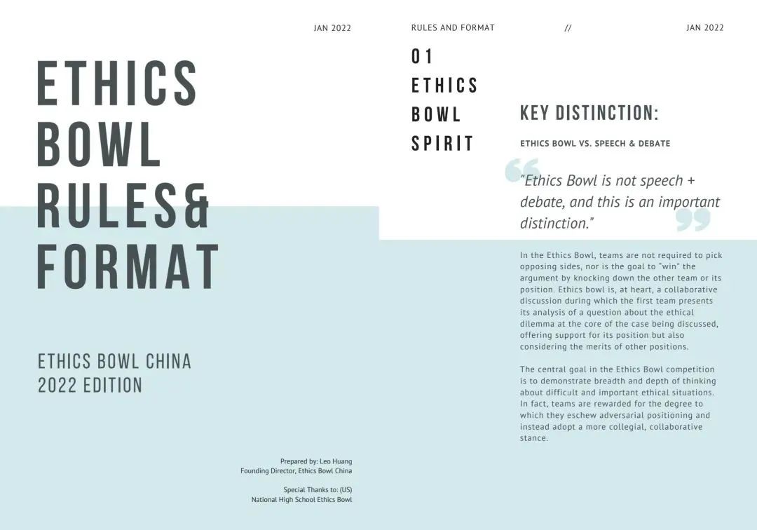 报名开放 | 2022 Ethics Bowl 全新升级啦！