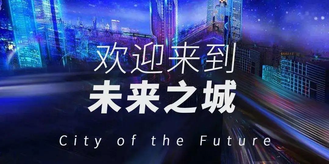 Future City未来之城大赛——打破学科壁垒，帮助孩子提升创造力！