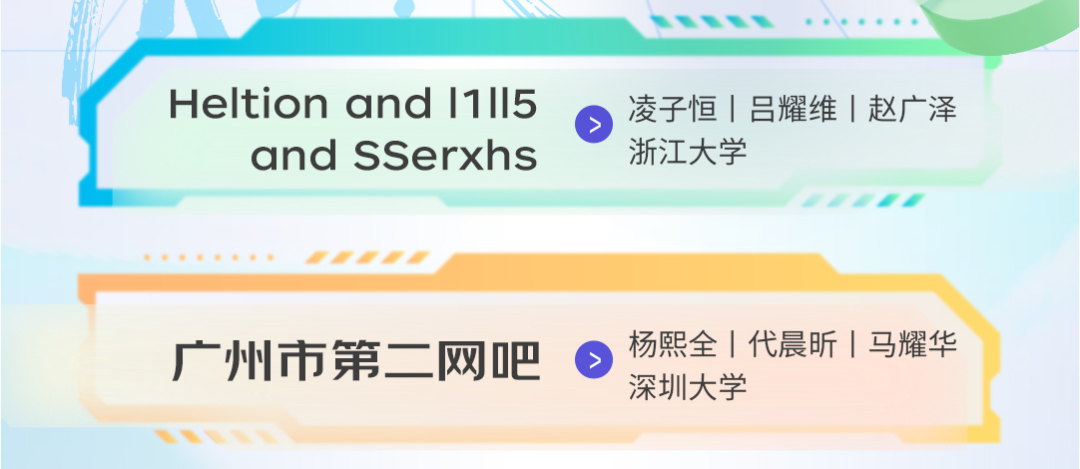 决赛名单公布！巅峰时刻来临，明星战队一路进击！