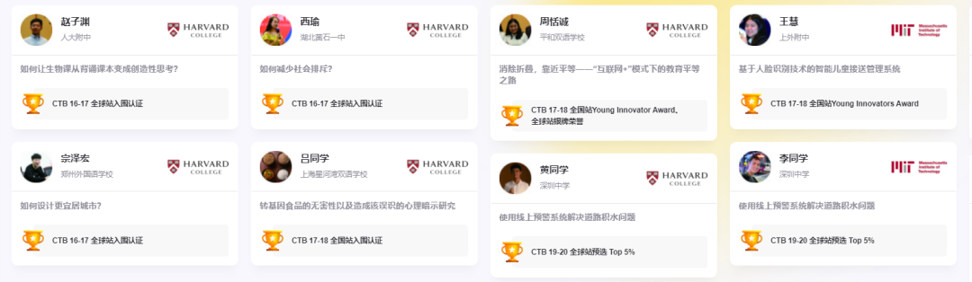 CTB新赛季开始组队！MIT、哈佛学长力荐的PBL赛事！全新参赛课题火热来袭！