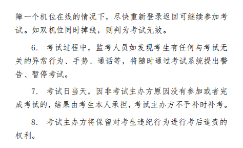 上交、南大发布强基初试通知，全国统一时间进行线上测试