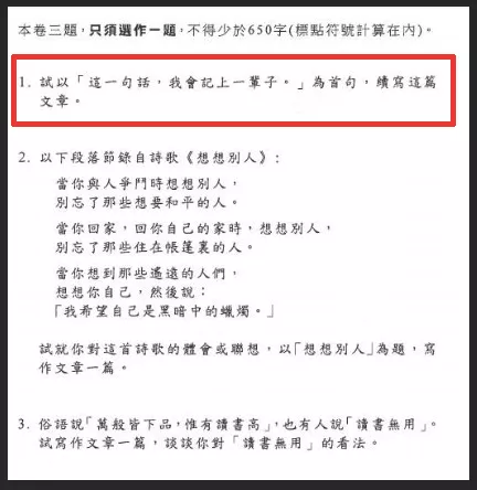 2022年高考作文被全网吐槽太难，香港高考作文不难，但很奇葩！