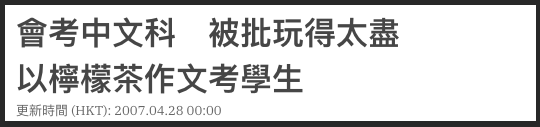 2022年高考作文被全网吐槽太难，香港高考作文不难，但很奇葩！