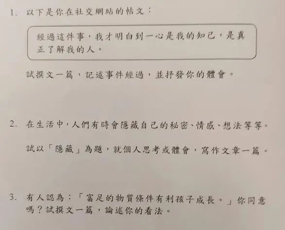 2022年高考作文被全网吐槽太难，香港高考作文不难，但很奇葩！