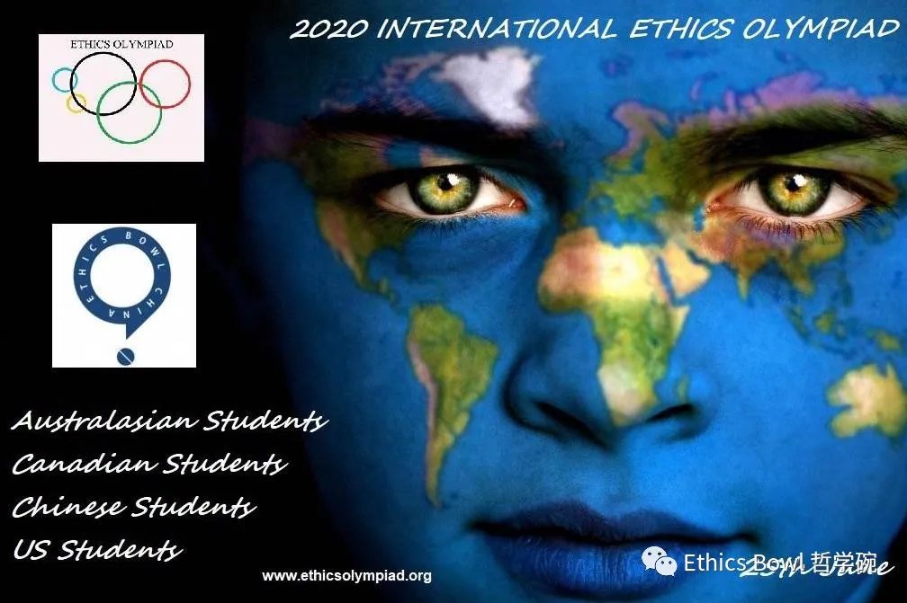 想成为 Ethics Bowl 全球冠军？关注这些国际赛事！