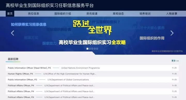 有哪些国际组织会给在校大学生提供暑期实习的机会？