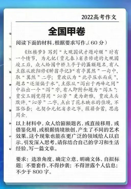 法国高考作文，考四个小时，向一切发问