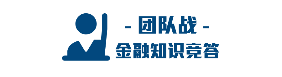 2022阿思丹全球青年经济论坛之金融篇：LIBF 金融能力挑战与认证全国总决战