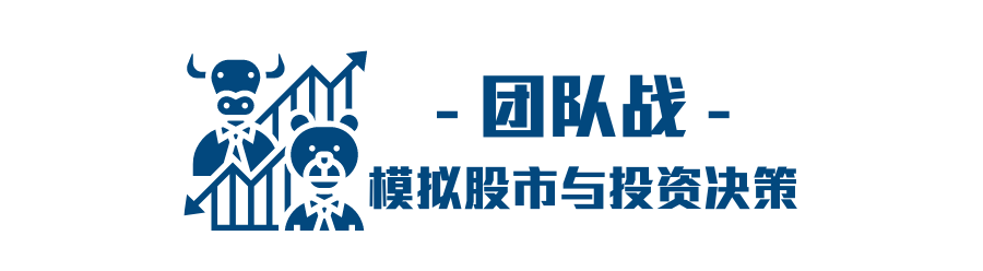 2022阿思丹全球青年经济论坛之金融篇：LIBF 金融能力挑战与认证全国总决战