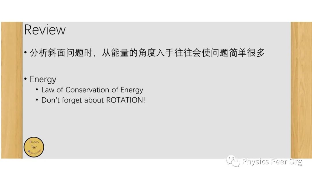 2017 PUPC Question 1 (a)