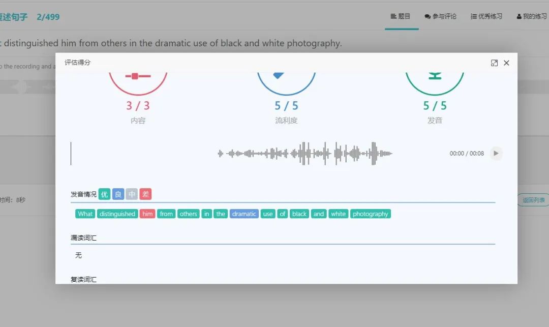 PTE｜PTE为什么比雅思好过? 八大理由——超清晰总结