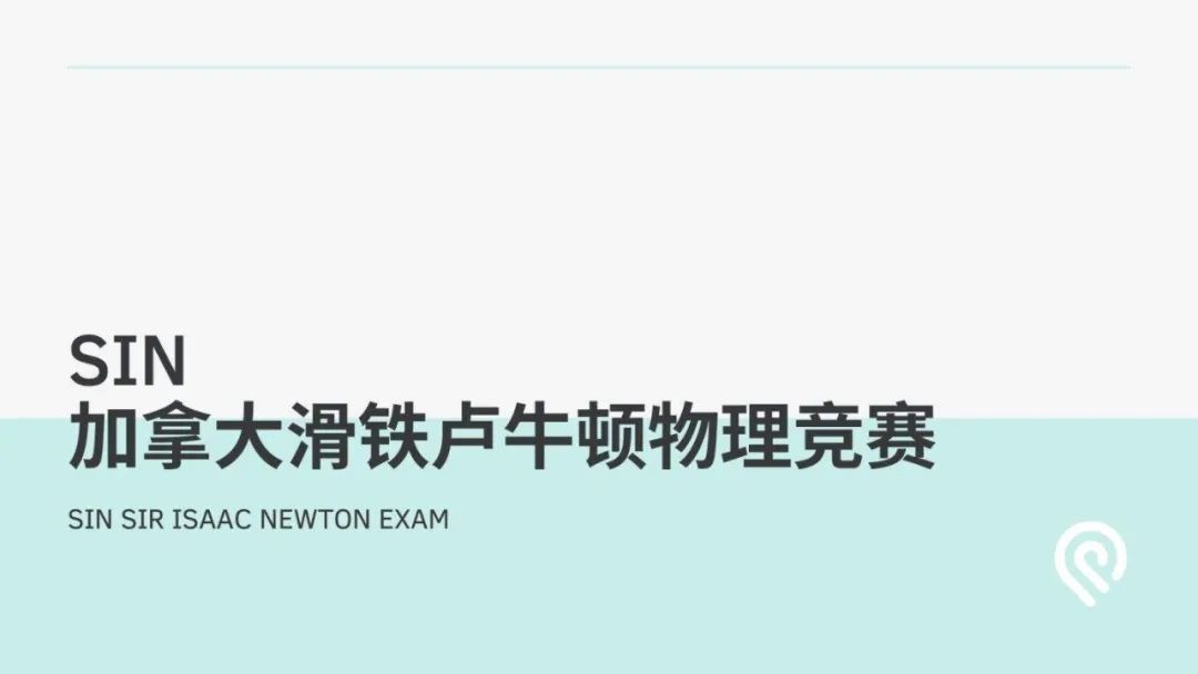 牛剑藤校招生官都青睐的物理国际学科竞赛盘点，赶紧看看哪个更适合你！