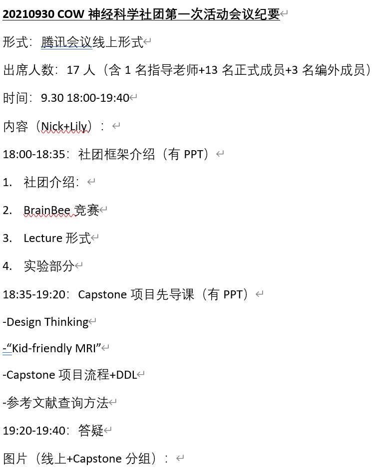 解剖猪脑，向初中生讲脑科学，上海星河湾双语学校的00后们太能“搞脑子”了！