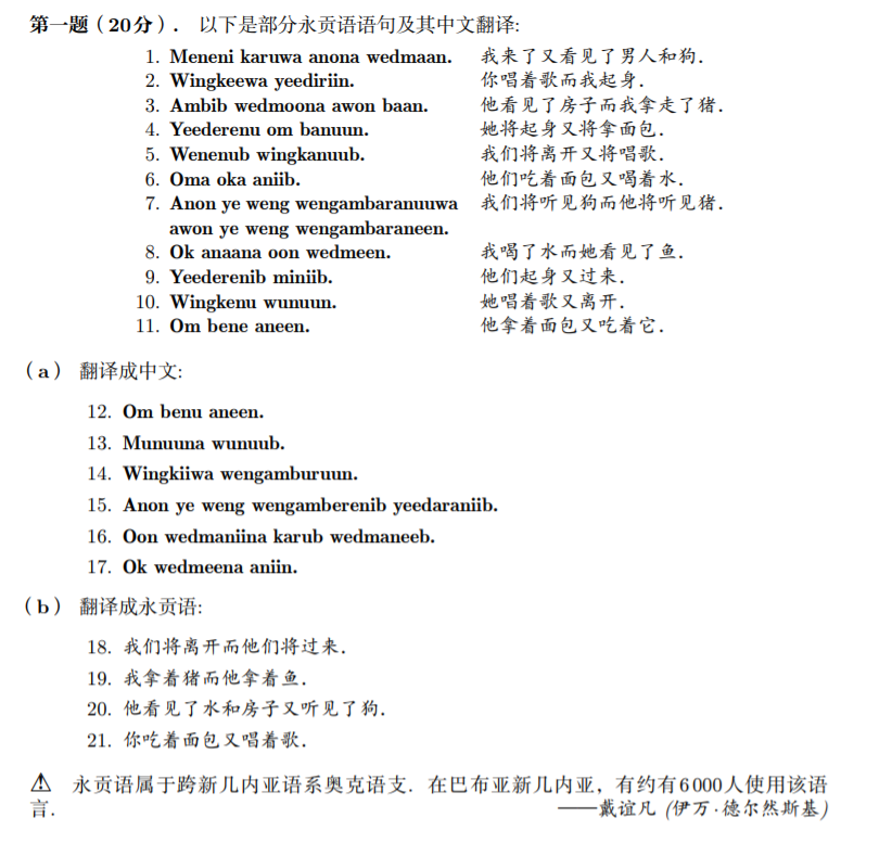 没学过语言学也能参加IOL吗？语奥IOL国际语言学奥林匹克暑期培训营开放报名！