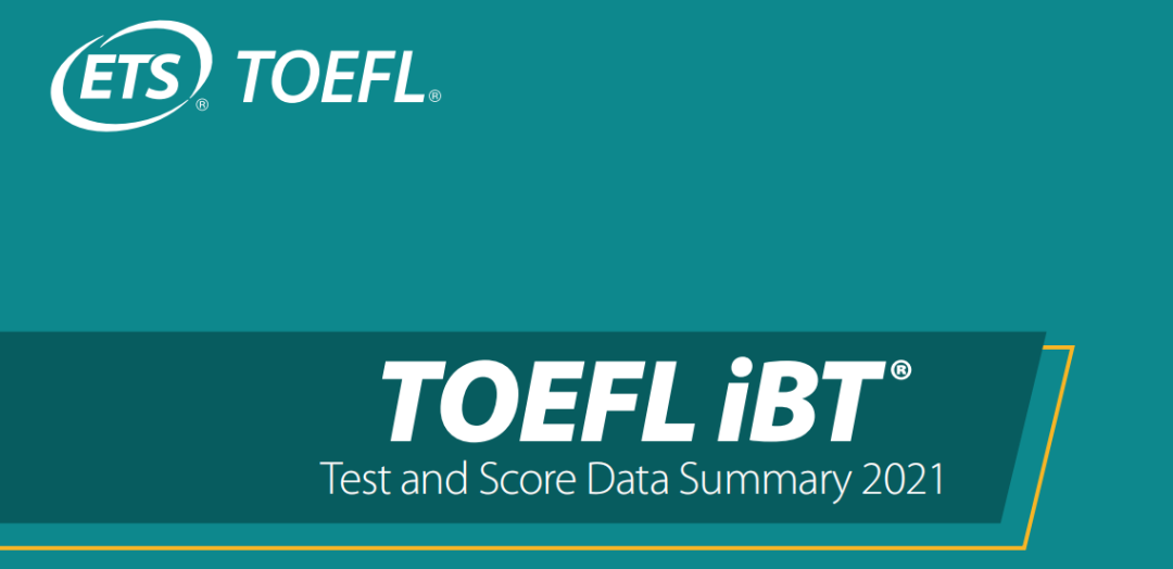 ETS公布2021全球托福考生成绩报告！托福考100分是什么水平？