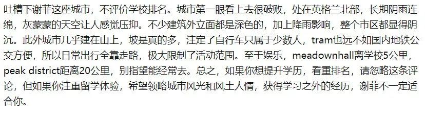 英国大学版“大众点评”出排名了，剑桥排第二，红砖大学竟成最大赢家？