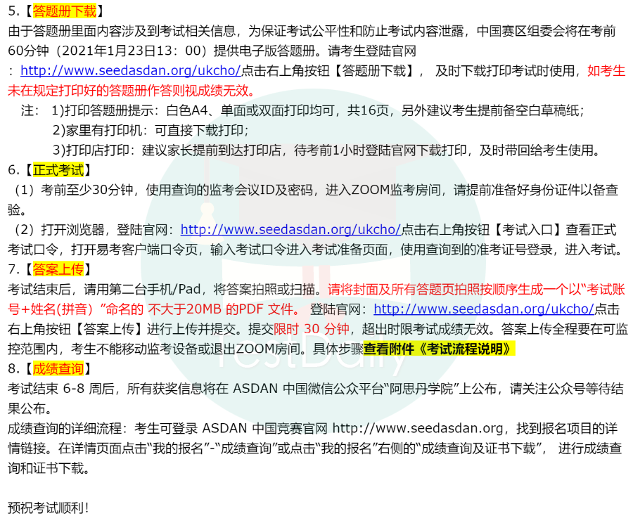 普高生如何半月拿下UKChO金奖？各体系相辅相成！