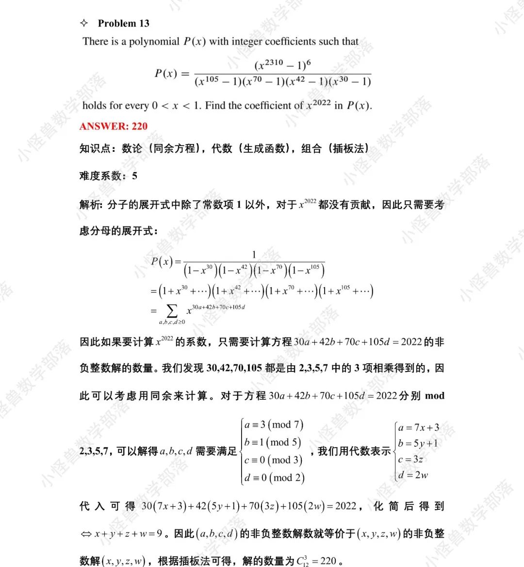 2022 AIME2 真题+解析+点评独家放送！必看 →