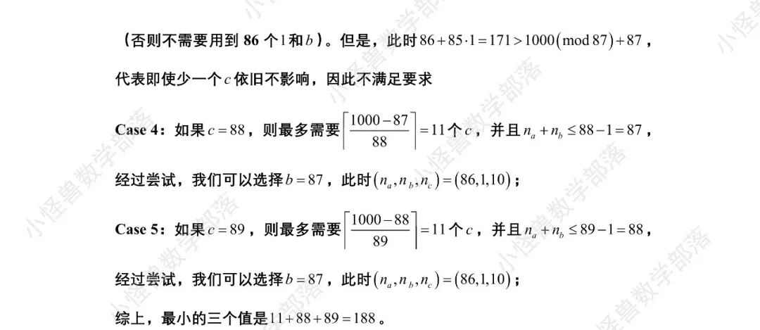 2022 AIME2 真题+解析+点评独家放送！必看 →