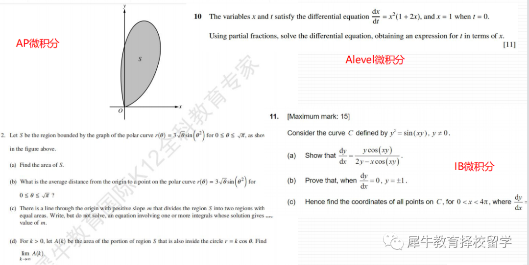 alevel数学攻略-Alevel数学培训辅导哪家好？