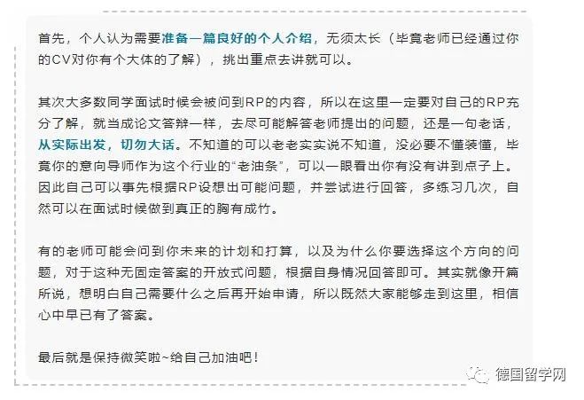 欧洲工科排名第一的大学，新鲜出炉PHD项目10个~