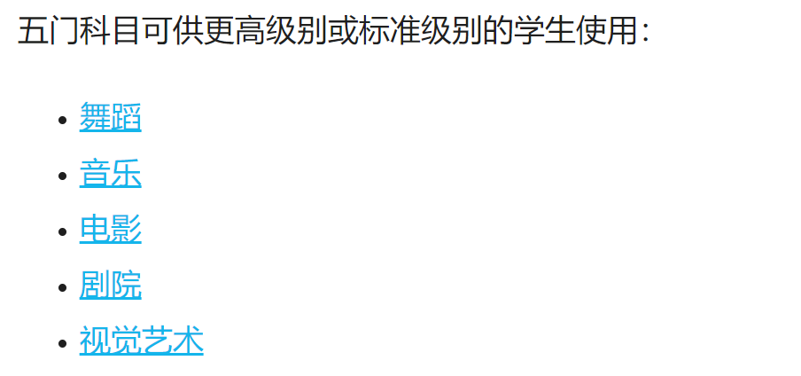 IBDP选课如何搭配？原来英美名校都偏爱这几个热门组合！