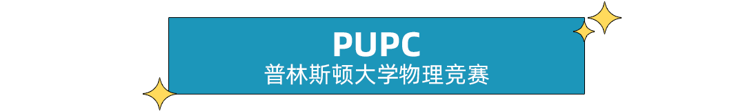 牛剑G5青睐的物理竞赛有哪些？Lumi超详细盘点！