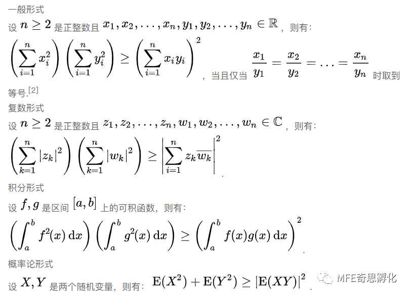 AMC 专题剖析 | 柯西不等式的妙用，暑期高效备考AMC竞赛