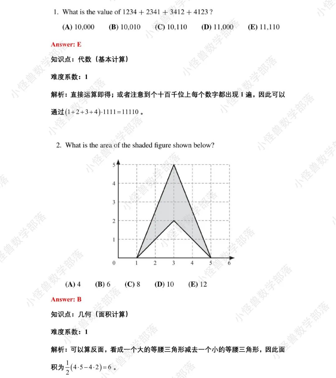 2021 AMC12 B卷最新真题+解析来了！还有10年分数线汇总