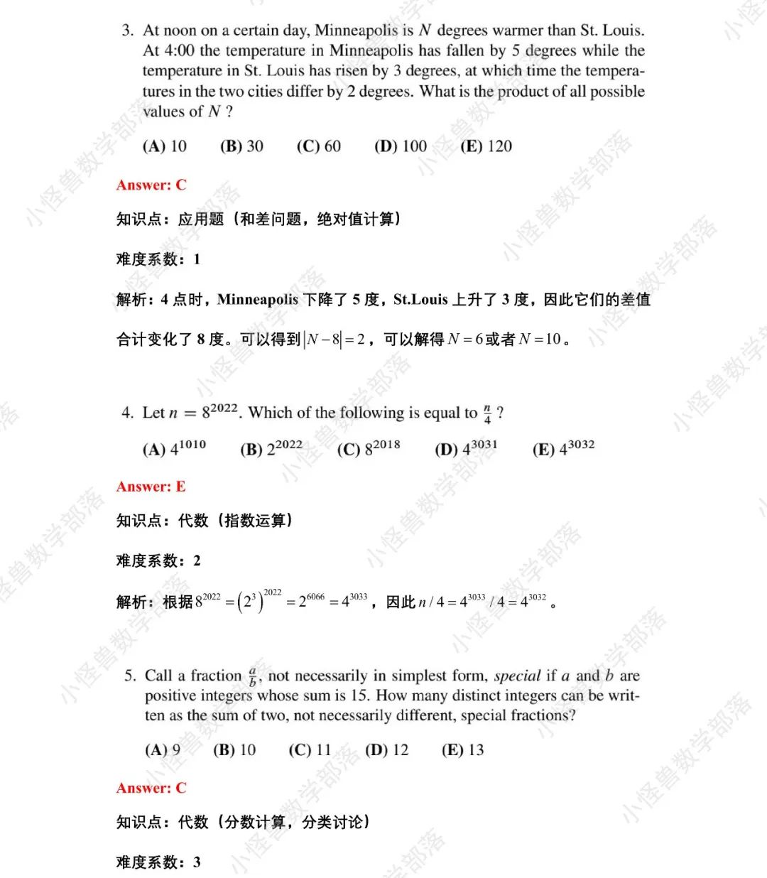 2021 AMC12 B卷最新真题+解析来了！还有10年分数线汇总