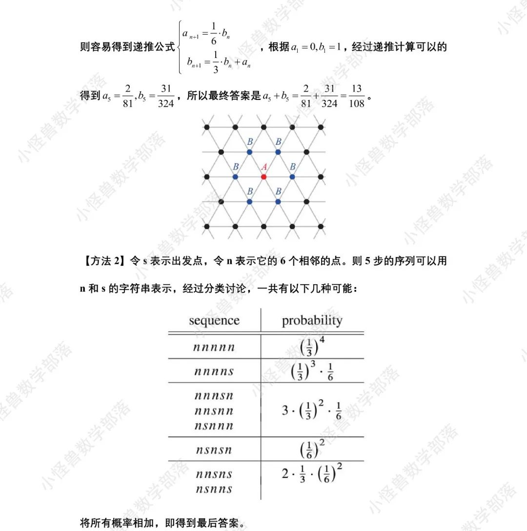 2021 AMC12 B卷最新真题+解析来了！还有10年分数线汇总