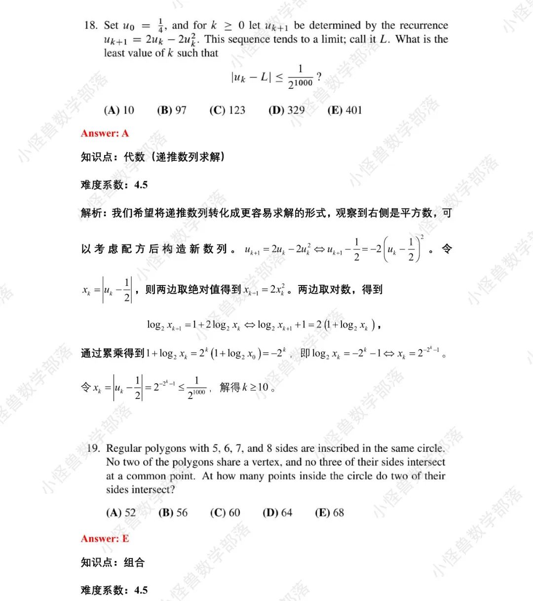 2021 AMC12 B卷最新真题+解析来了！还有10年分数线汇总