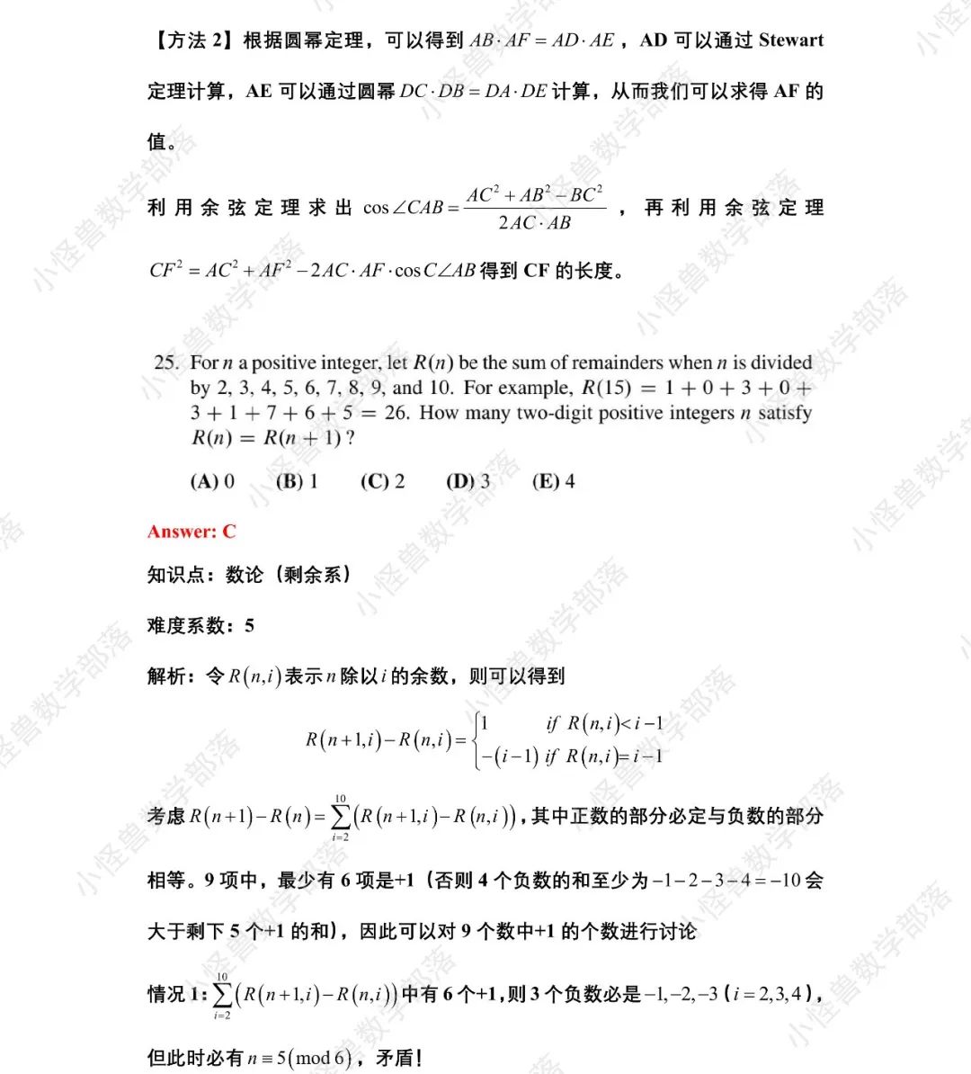 2021 AMC12 B卷最新真题+解析来了！还有10年分数线汇总