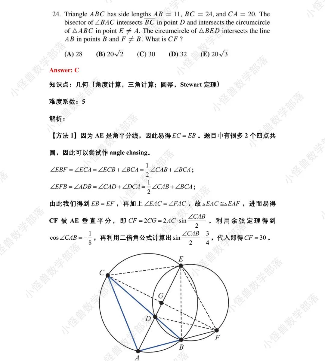 2021 AMC12 B卷最新真题+解析来了！还有10年分数线汇总