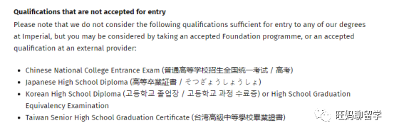 英国学校分析-帝国理工（2022版）