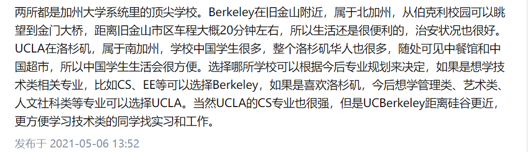 加州大学2022最新数据：UCLA录取率仅8.7%，国际生申请局势是悲是喜？