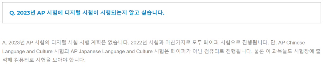 注意！AP考试报名开始了！明年还会有「网考」吗？