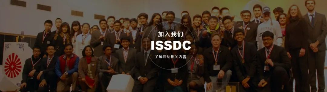 参选作品你准备好了吗？——ISSDC国际太空城市设计大赛