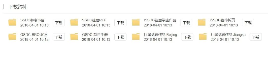 参选作品你准备好了吗？——ISSDC国际太空城市设计大赛