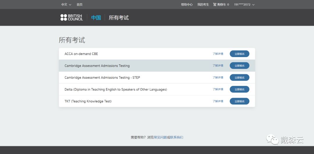 牛剑|牛剑入学笔试报名现已开启，你准备好了吗？立即点击领取报名注册指南~