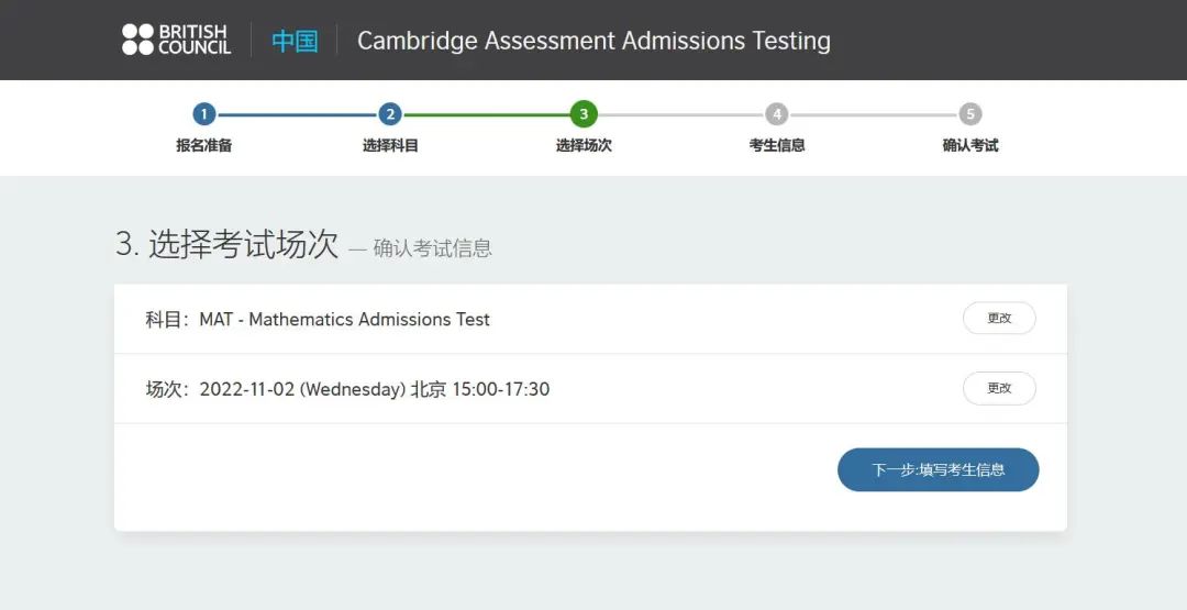 牛剑笔试大陆区British Council开放报名！今年又有新花样~