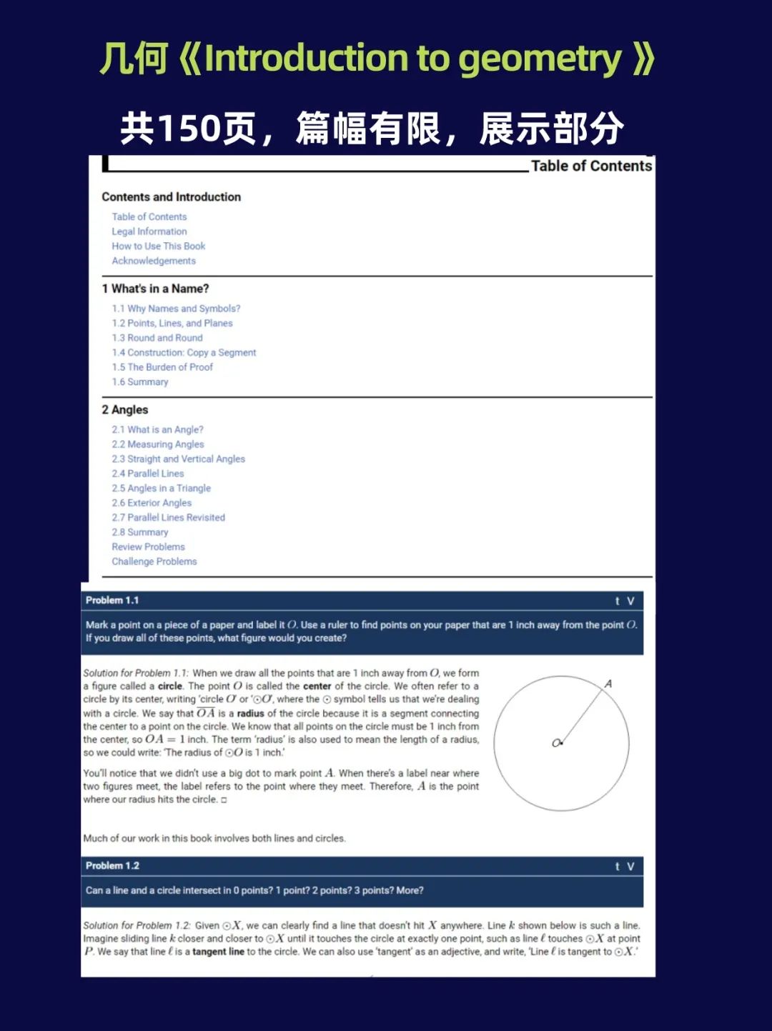 【免费领取】AMC竞赛备考专用书籍（电子版11本），5-12年级都可使用